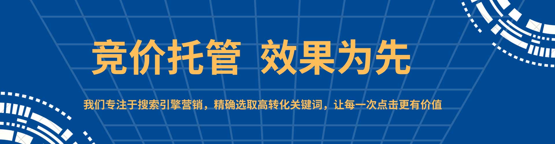 远安信息流大师