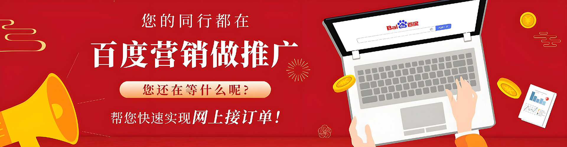 远安竞价排名